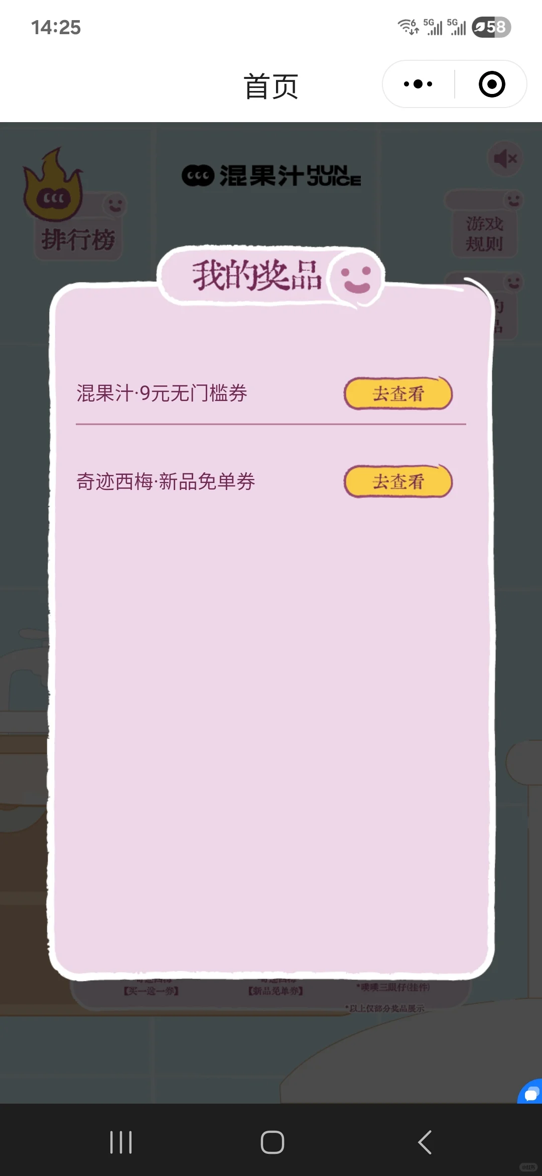 混果汁这波操作666