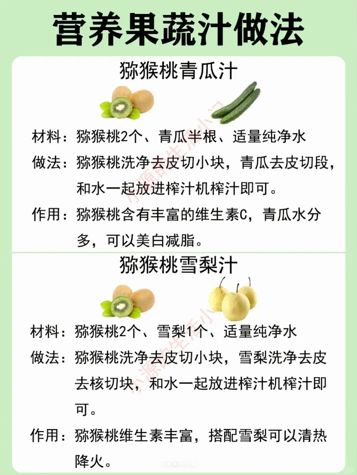 解锁果蔬汁品牌主理人私藏的7个黄金喝法