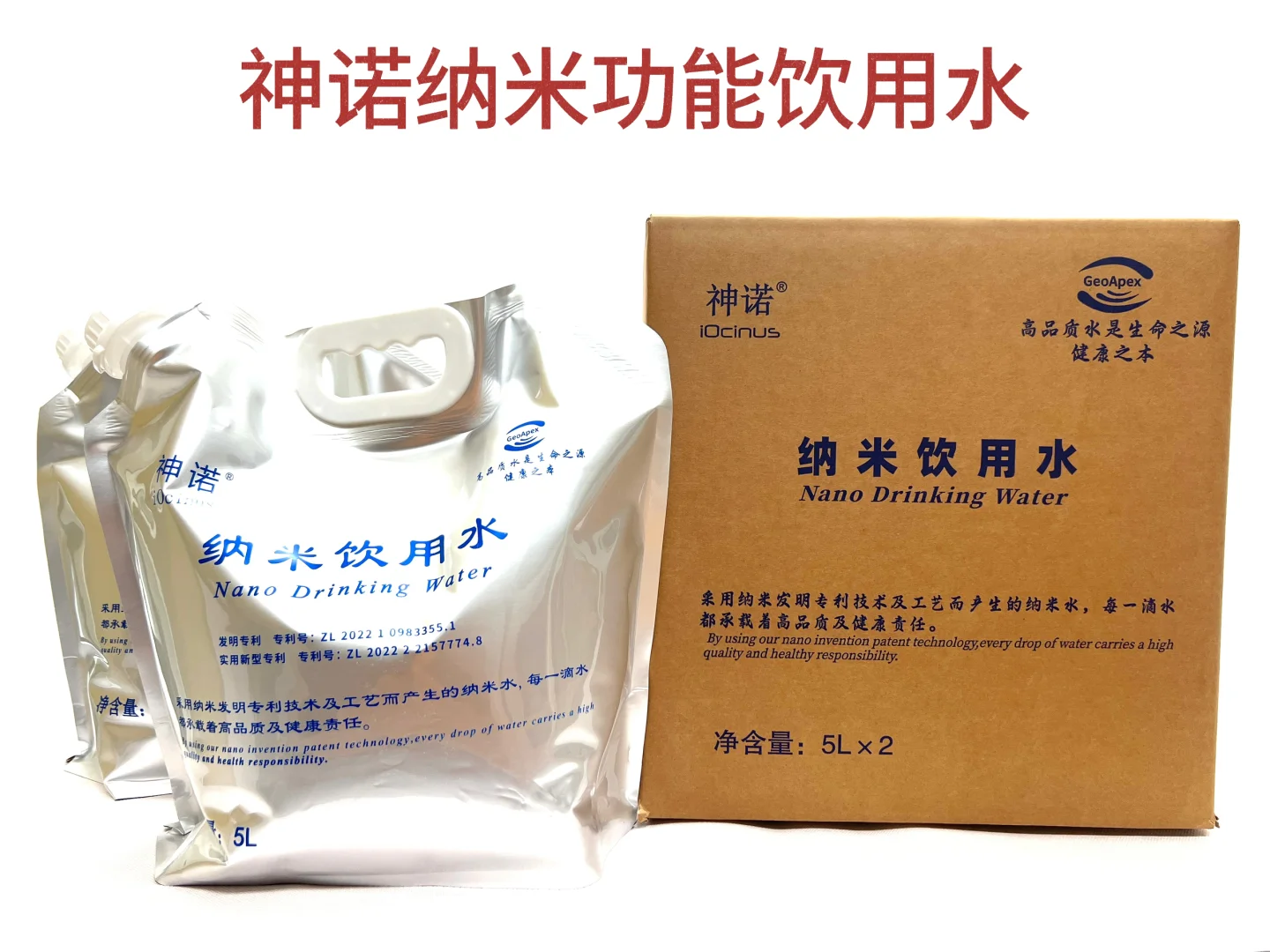 神诺纳米功能饮用水隆重招商进行中