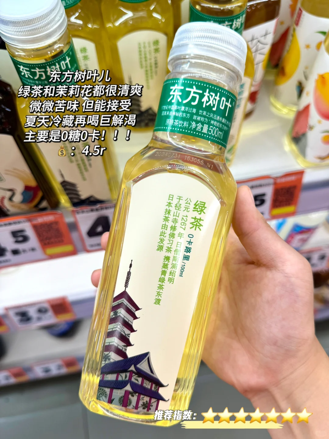 ?零食有鸣饮品大合集‼️真实无广‼️