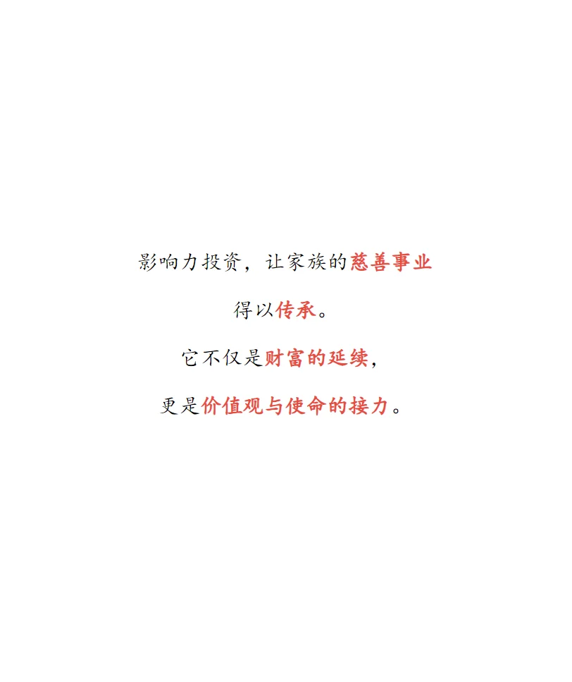 拒绝空洞理财！让你的钱为美好服务！