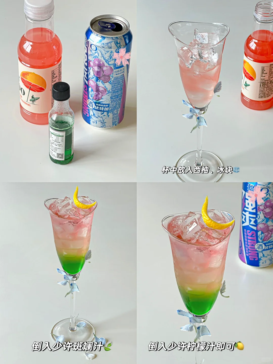 ?Home drink?|4款清爽特调承包夏日浪漫?