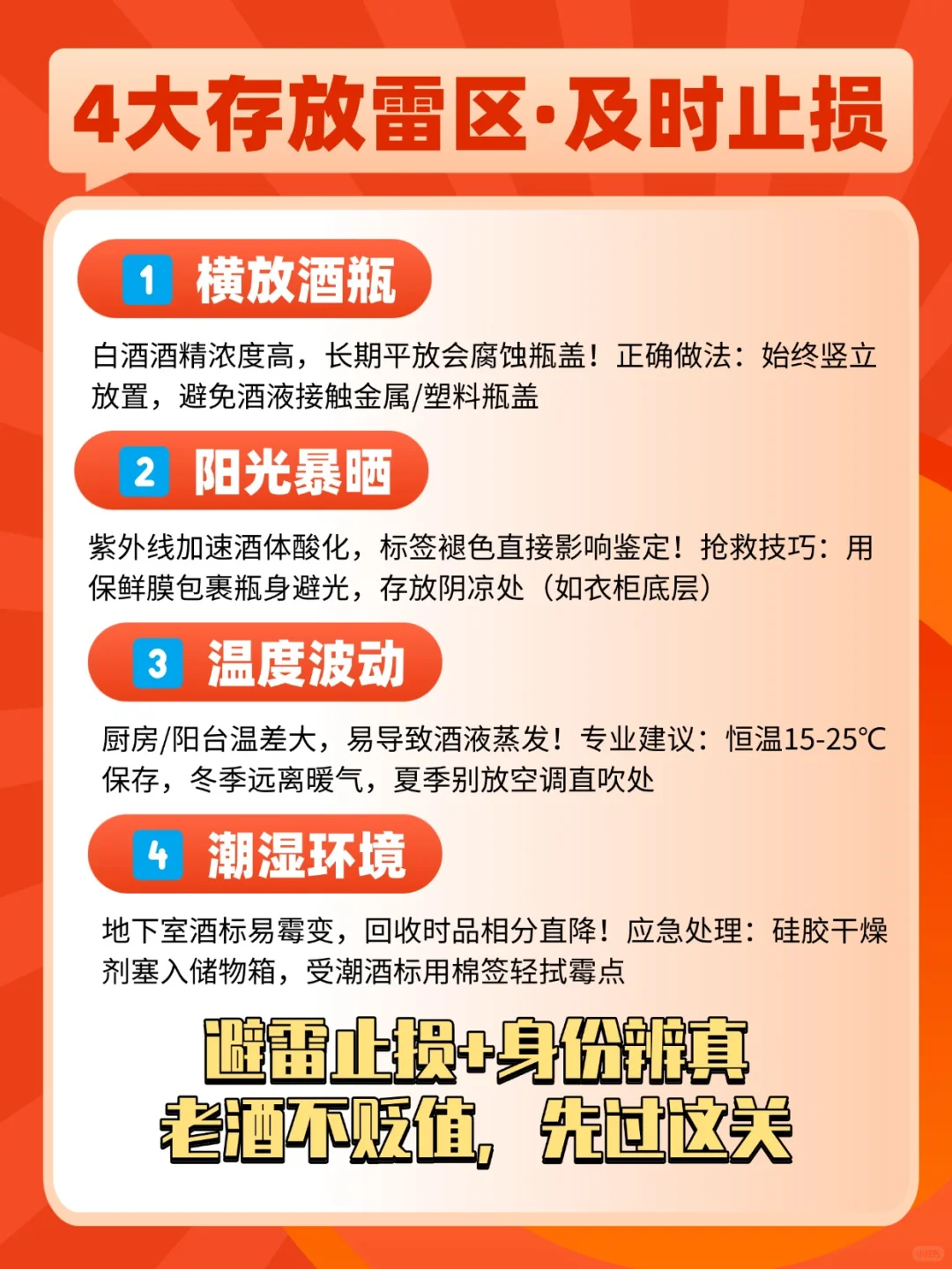 家里老酒别乱放！抢救贬值指南看这篇