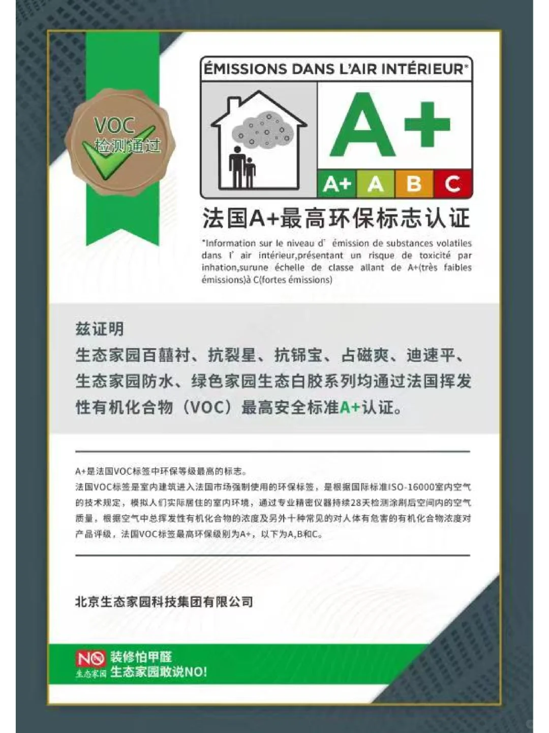 腻子粉国际国内严苛环保认证