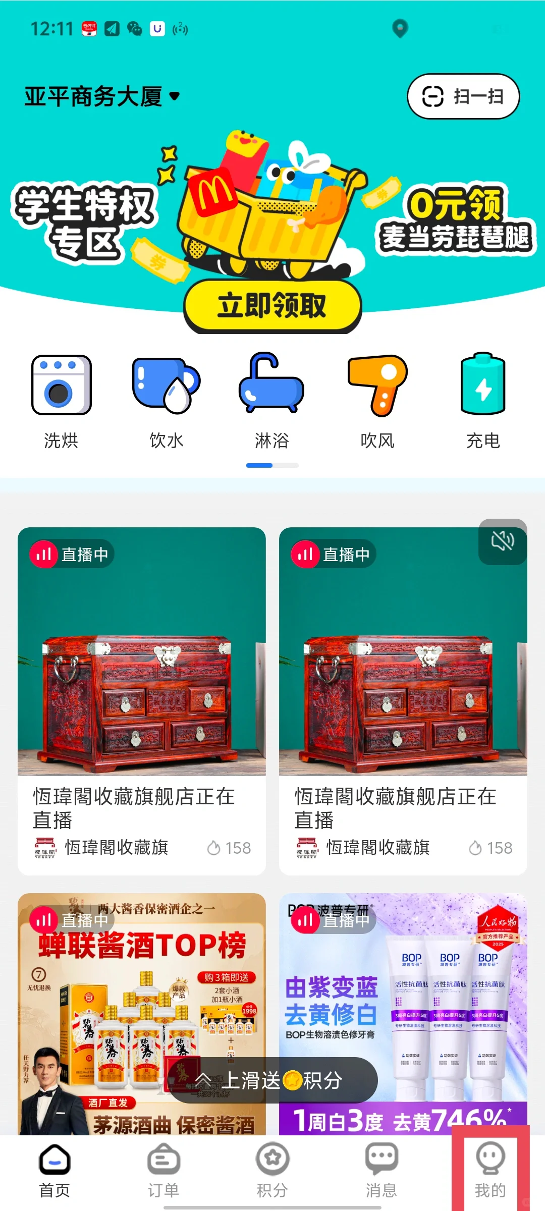 如何用手机NFC功能使用延安大学饮水机