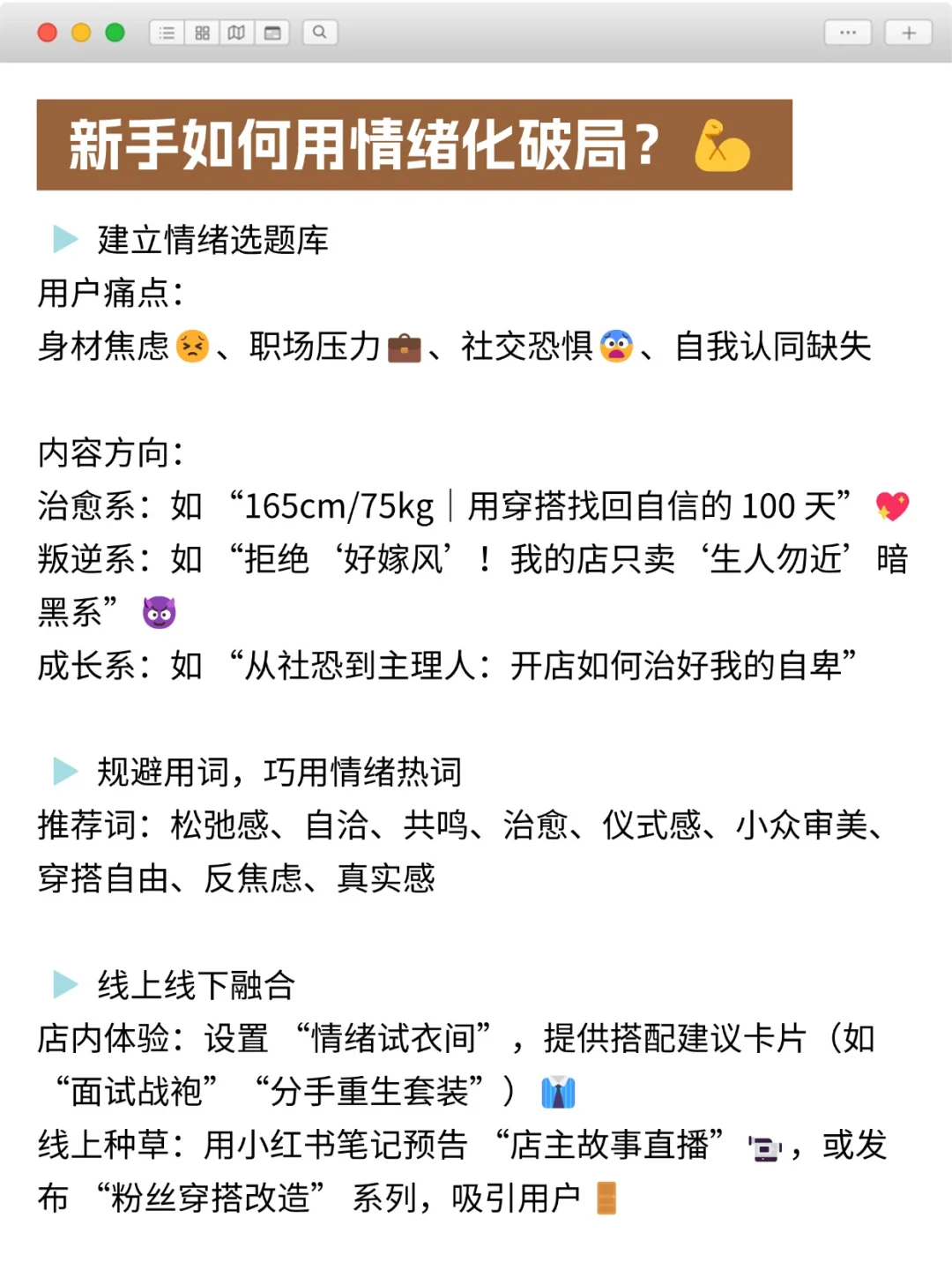 下一个风口就是用情绪化做服装?