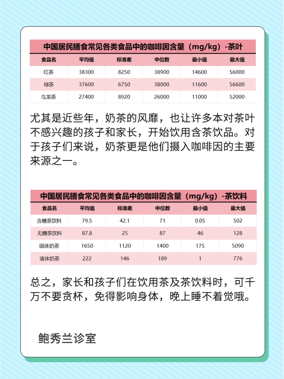 睡前别给娃吃这几种食物，否则晚上别想睡觉