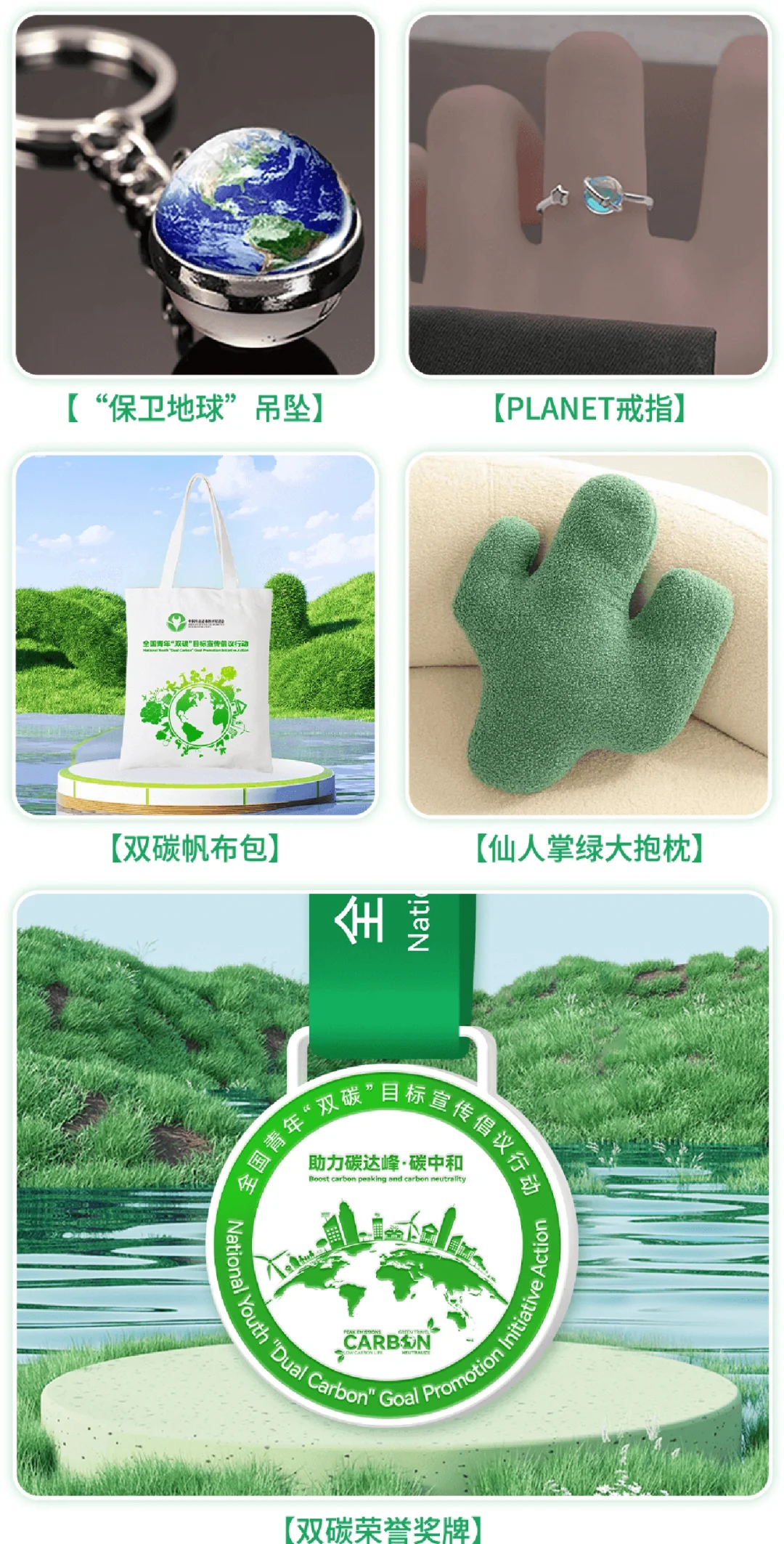 爱护环境从我做起