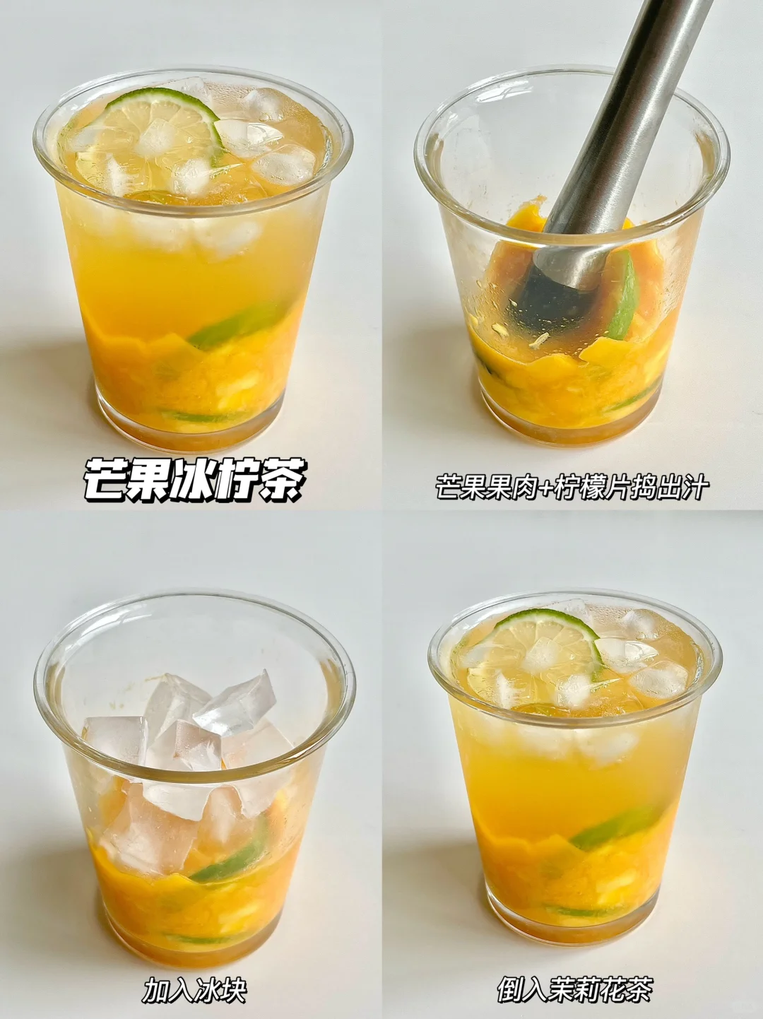 16款自制简单又好喝的饮品｜清爽解渴！