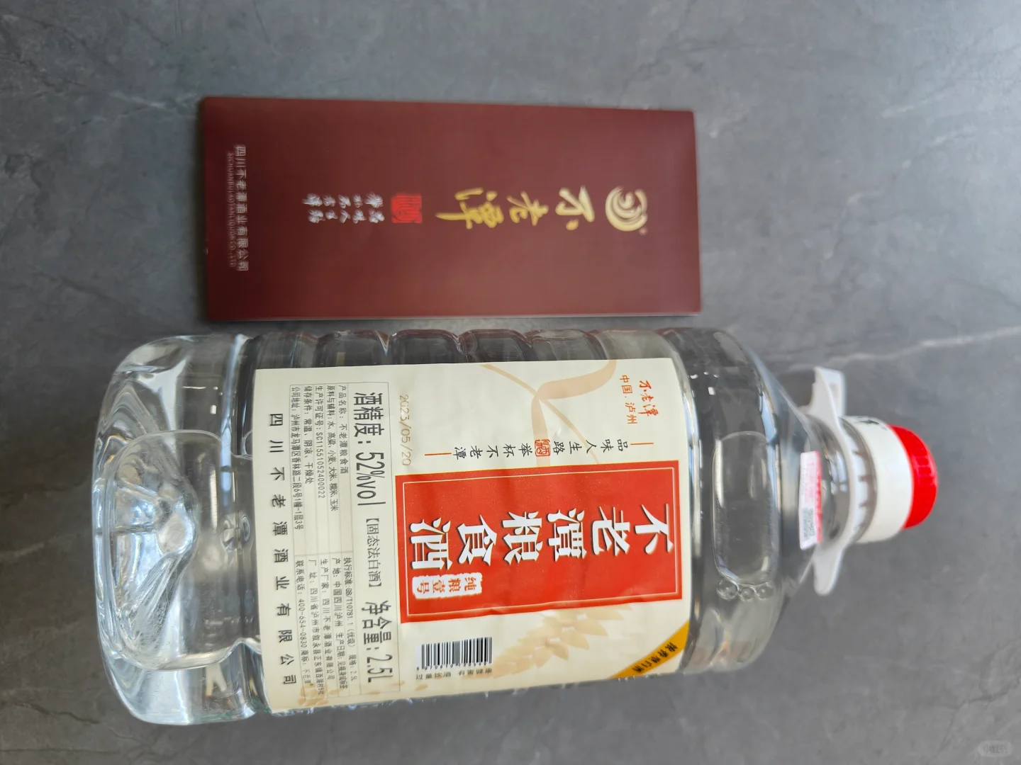 喝过就忘不了！不老谭纯粮白酒。