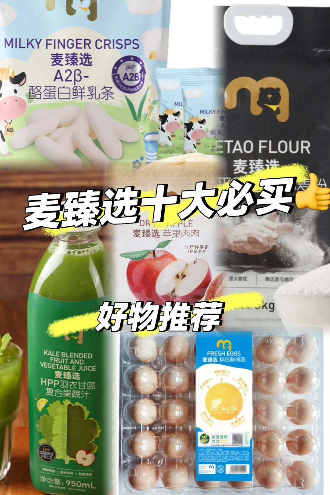 你们觉得麦德龙必买都有什么呢