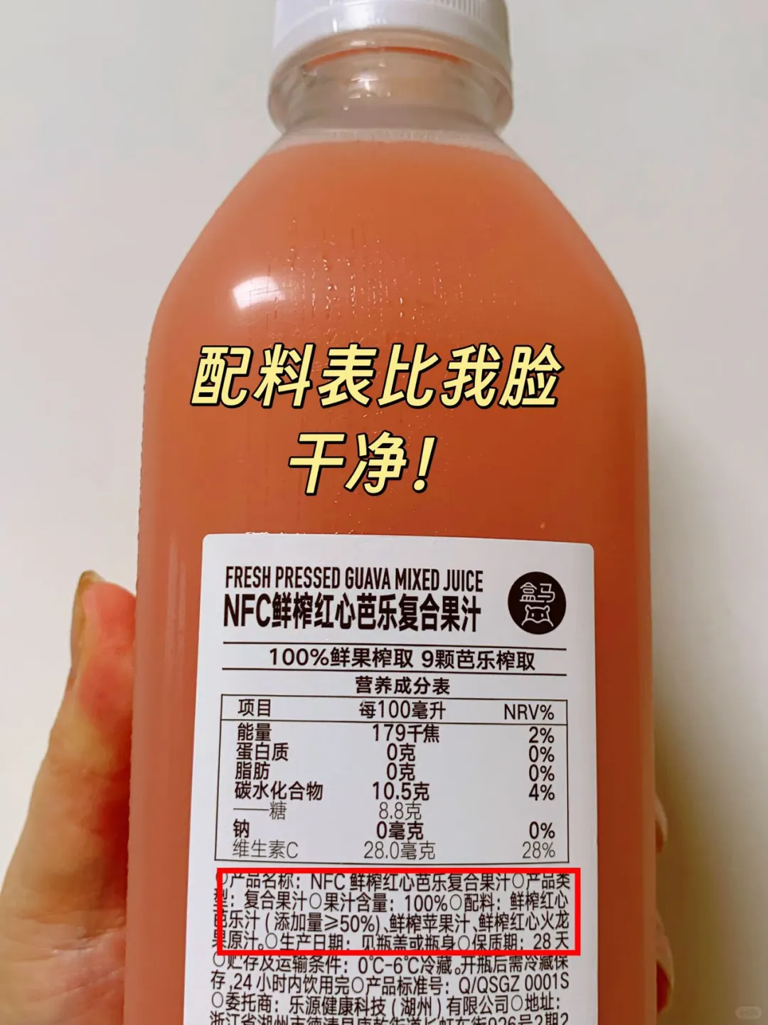 红心芭乐汁我超爱❤️的！！！