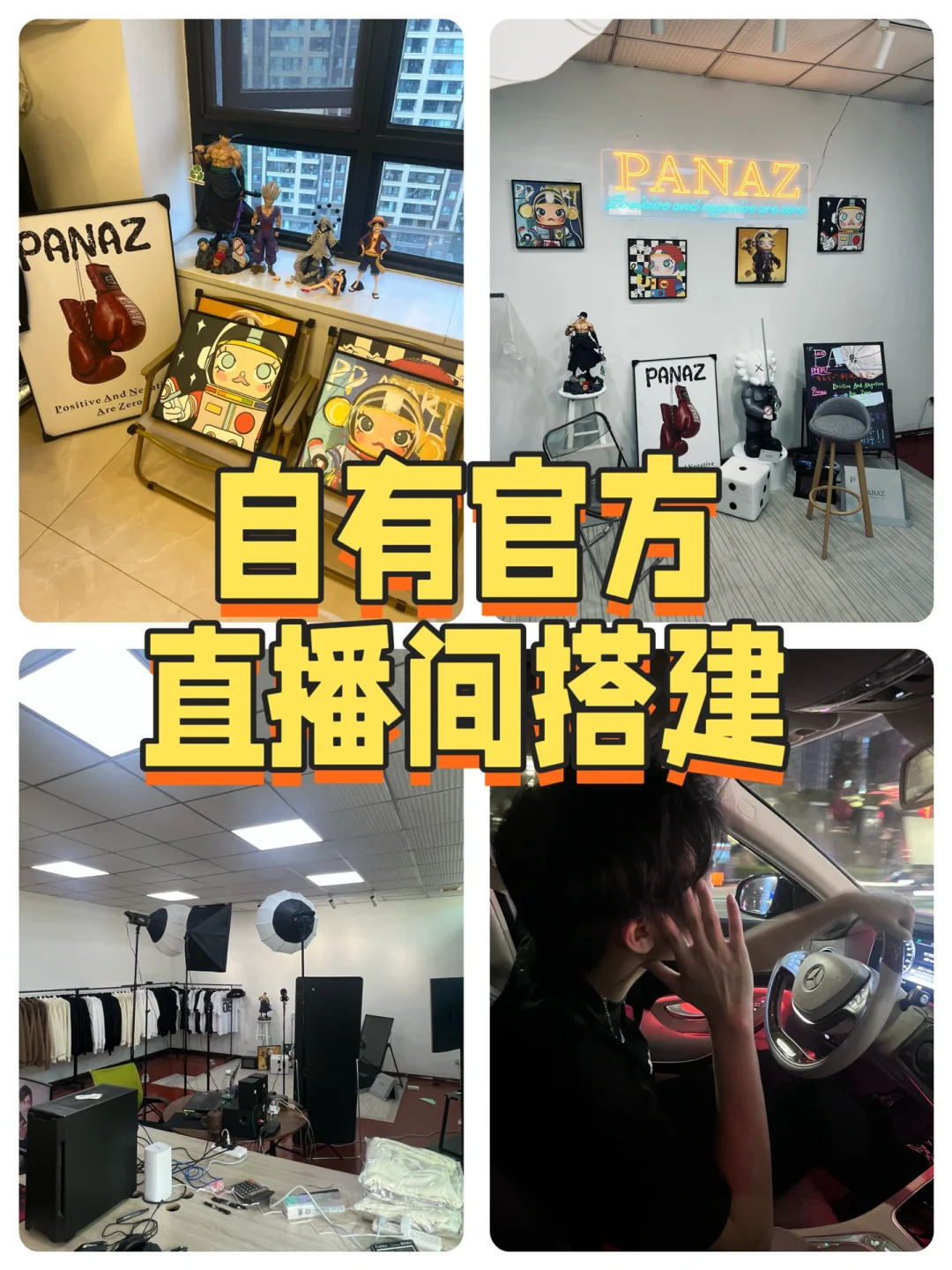 潮牌创业分享｜20岁✅从0到1到底需要什么！