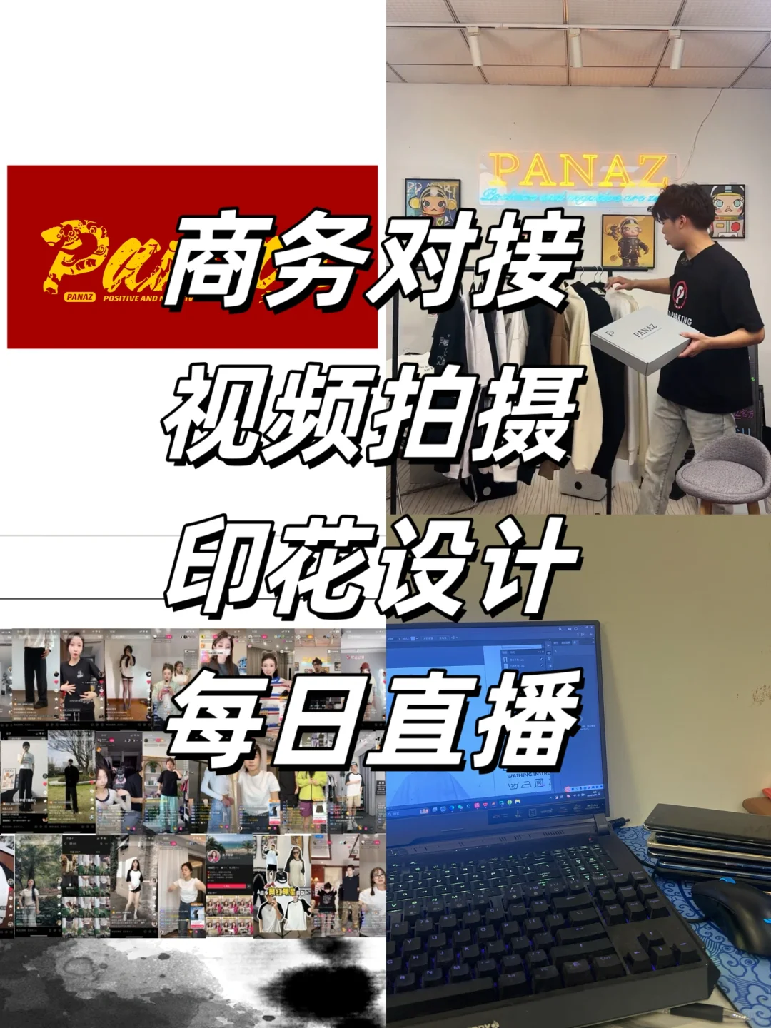 潮牌创业分享｜20岁✅从0到1到底需要什么！