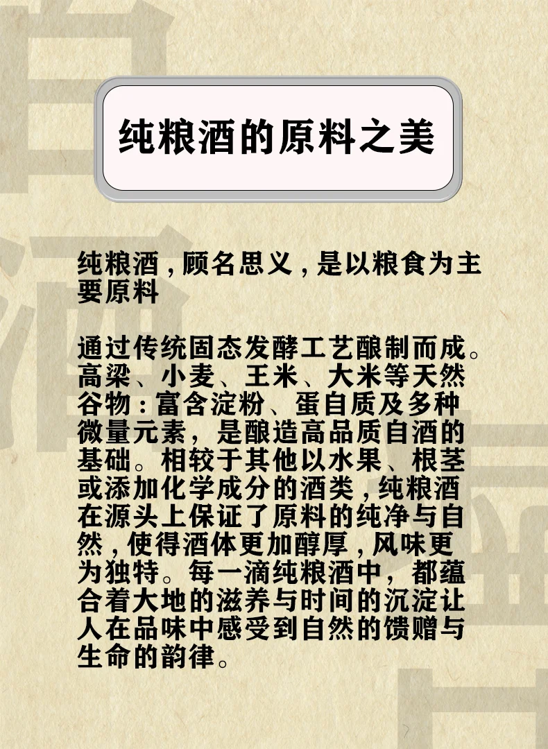为什么懂酒的人都喝纯粮酒？