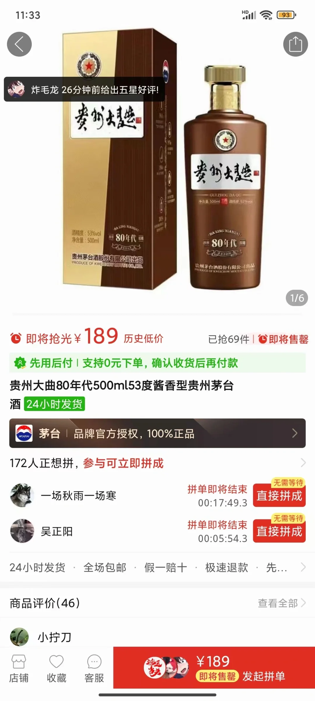 贵州茅台子品牌-贵州大曲80年代