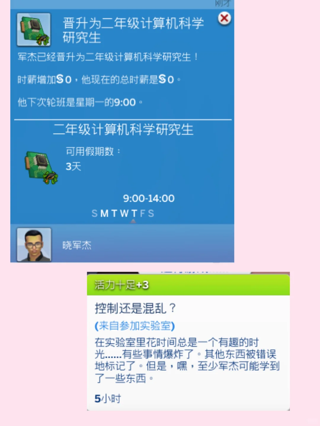 模拟人生4！！汉化研究生院mod了！！