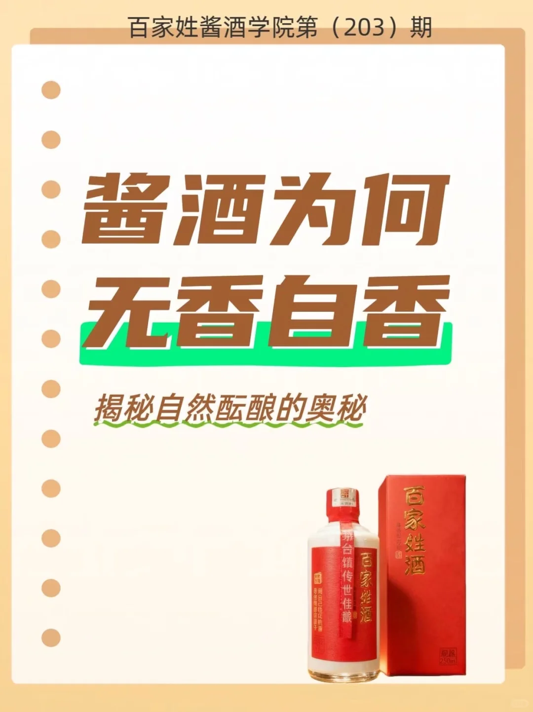 酱酒为何无香自香