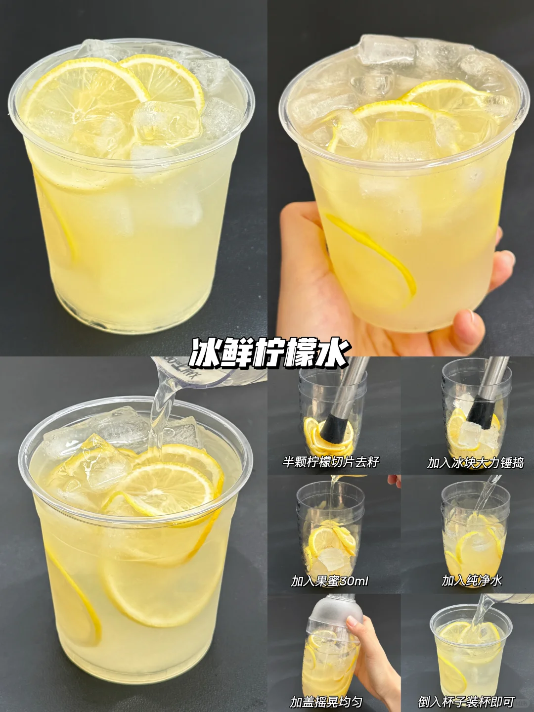 所有人谨记柠檬水这几种喝法！！！！