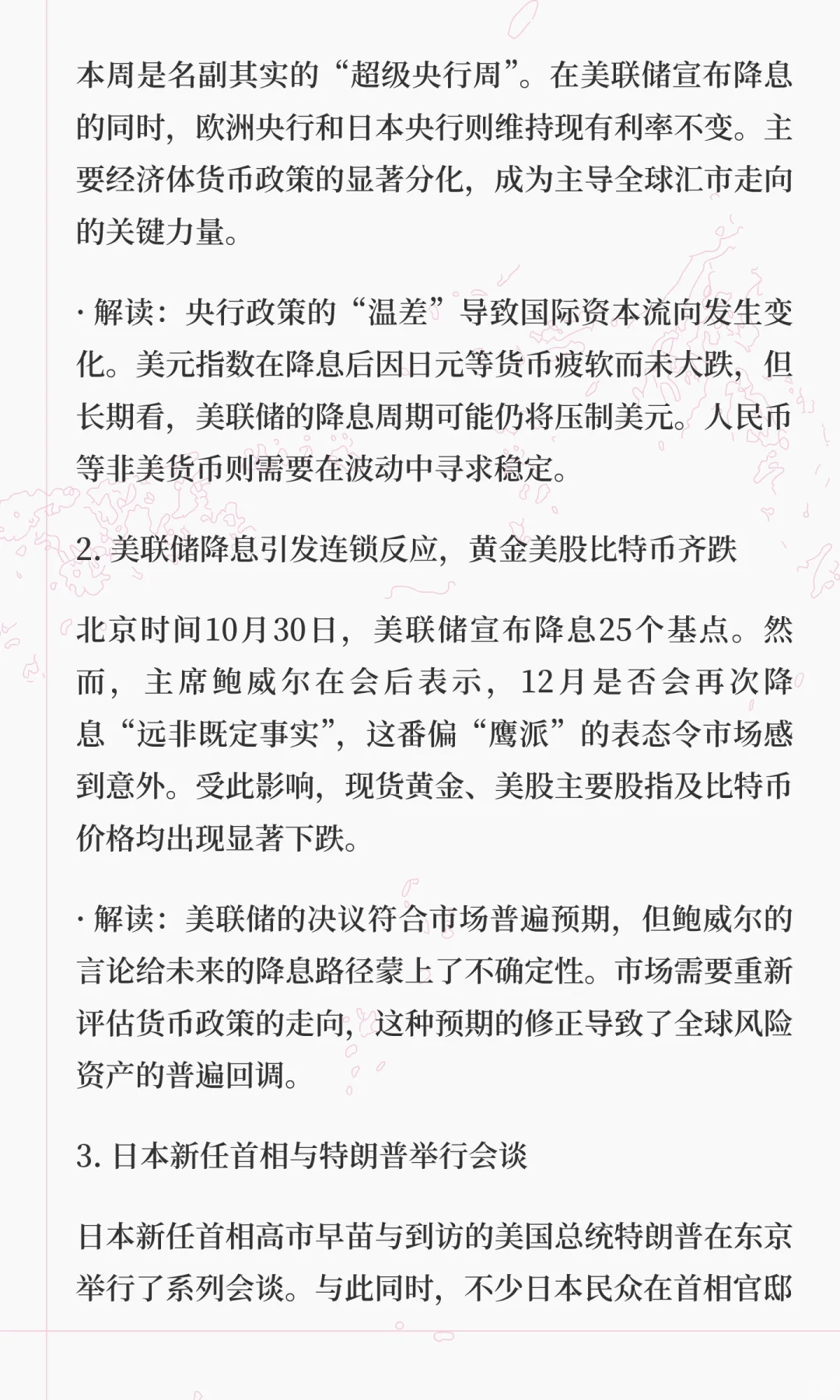 ✔️悟空每日资讯，2025.10.30