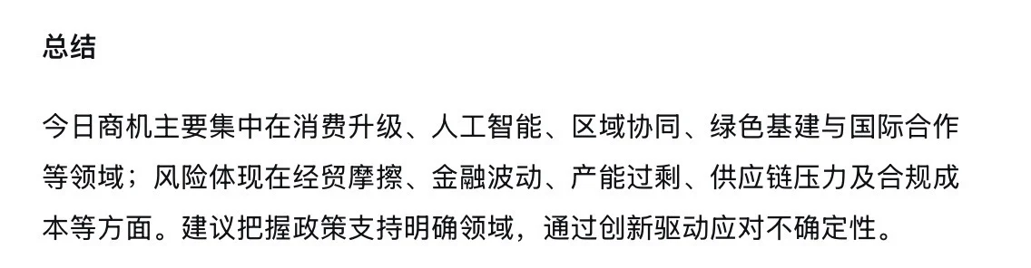 ?10.22新闻重点内容|央妈送商机