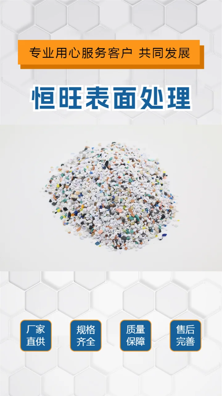 塑料砂生产厂家