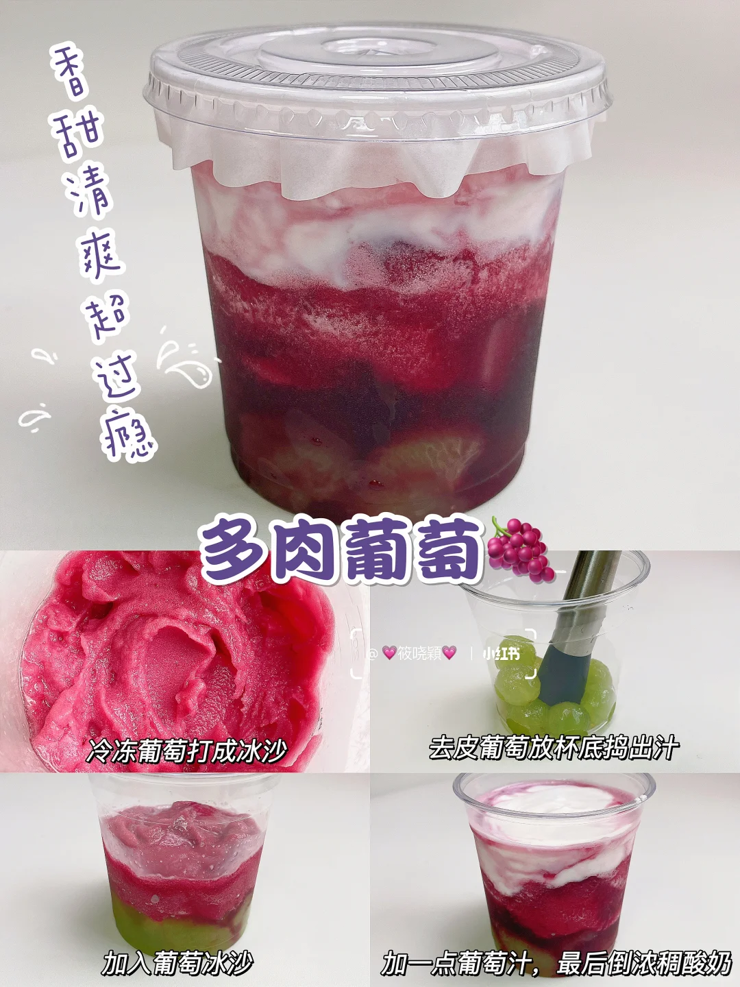 超简单?自制热门饮品?清爽解渴巨好喝‼️