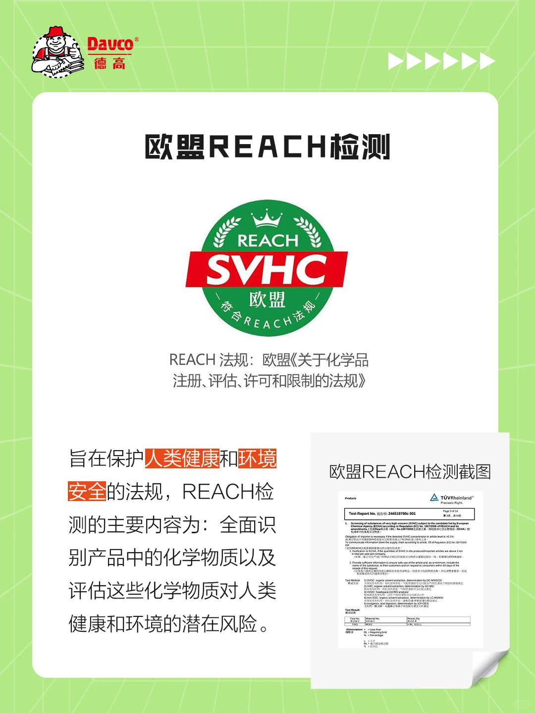 环保标识多就代表美缝剂环保？要看这几个