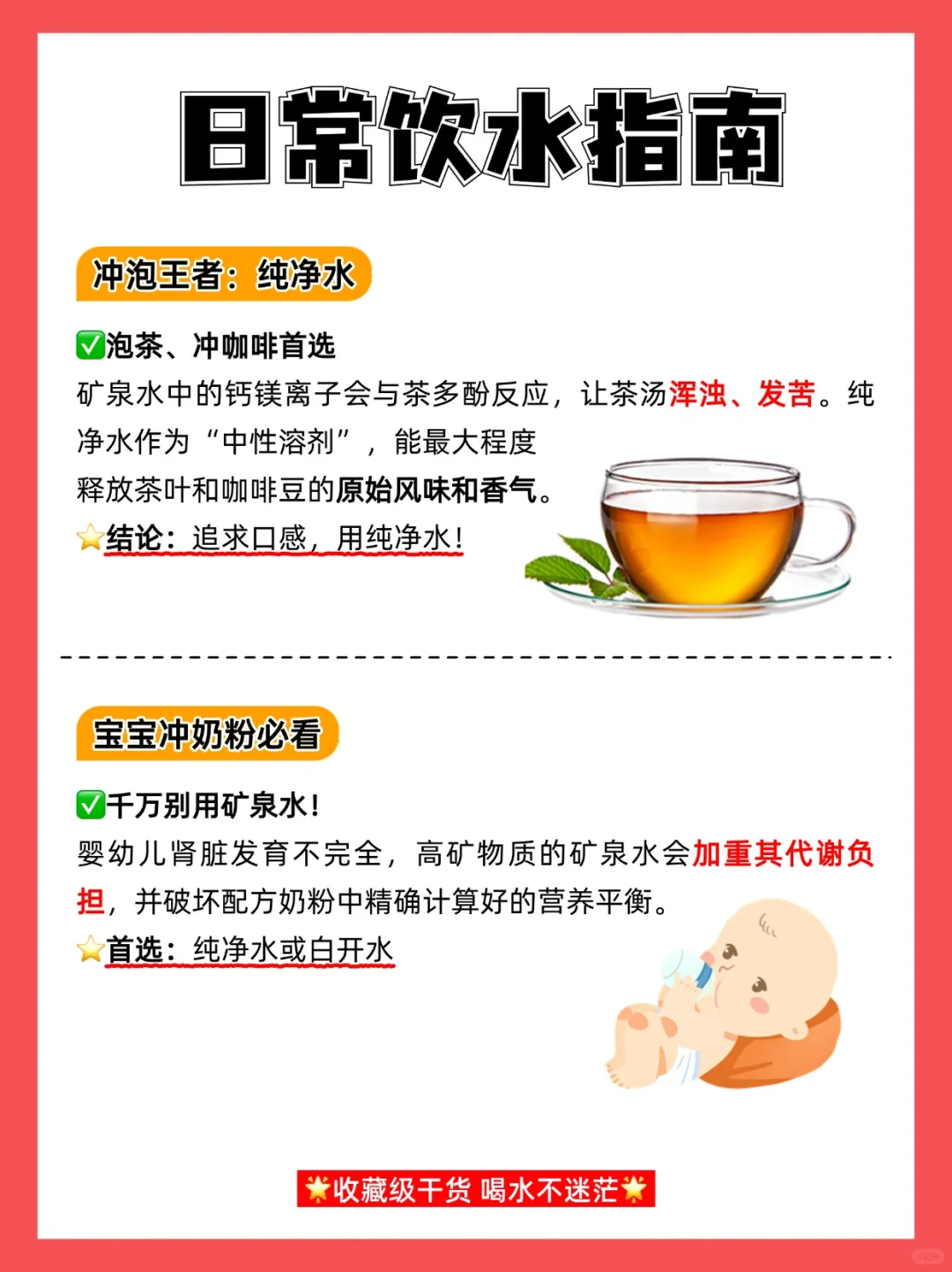 你喝的矿泉水可能是假的!90%的人都喝错了