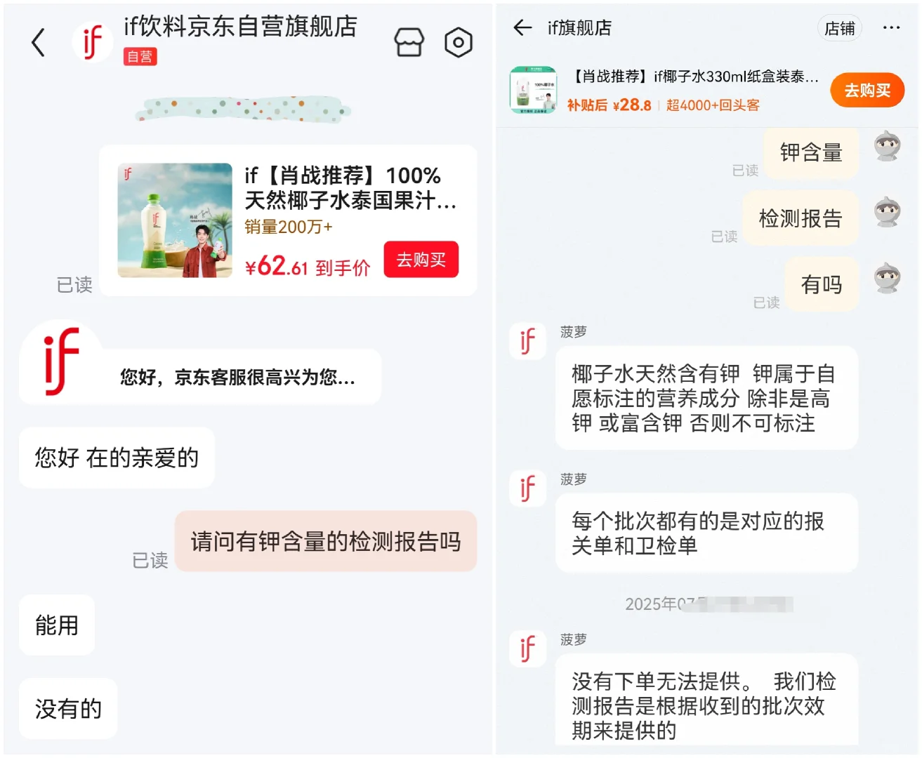 椰子水含钾量(各大热门品牌数据，欢迎补充…