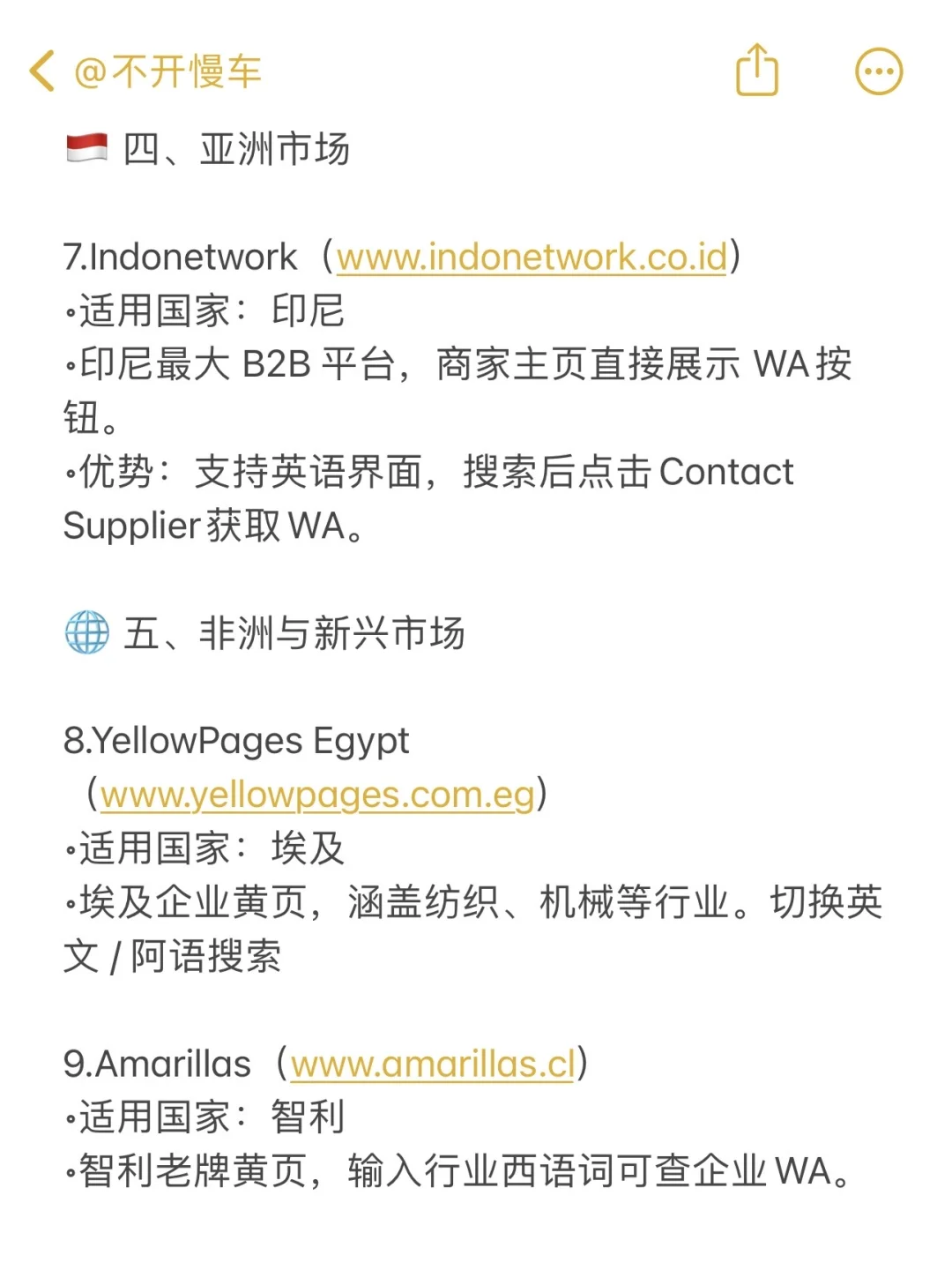 外贸找客户必逛的9个网站