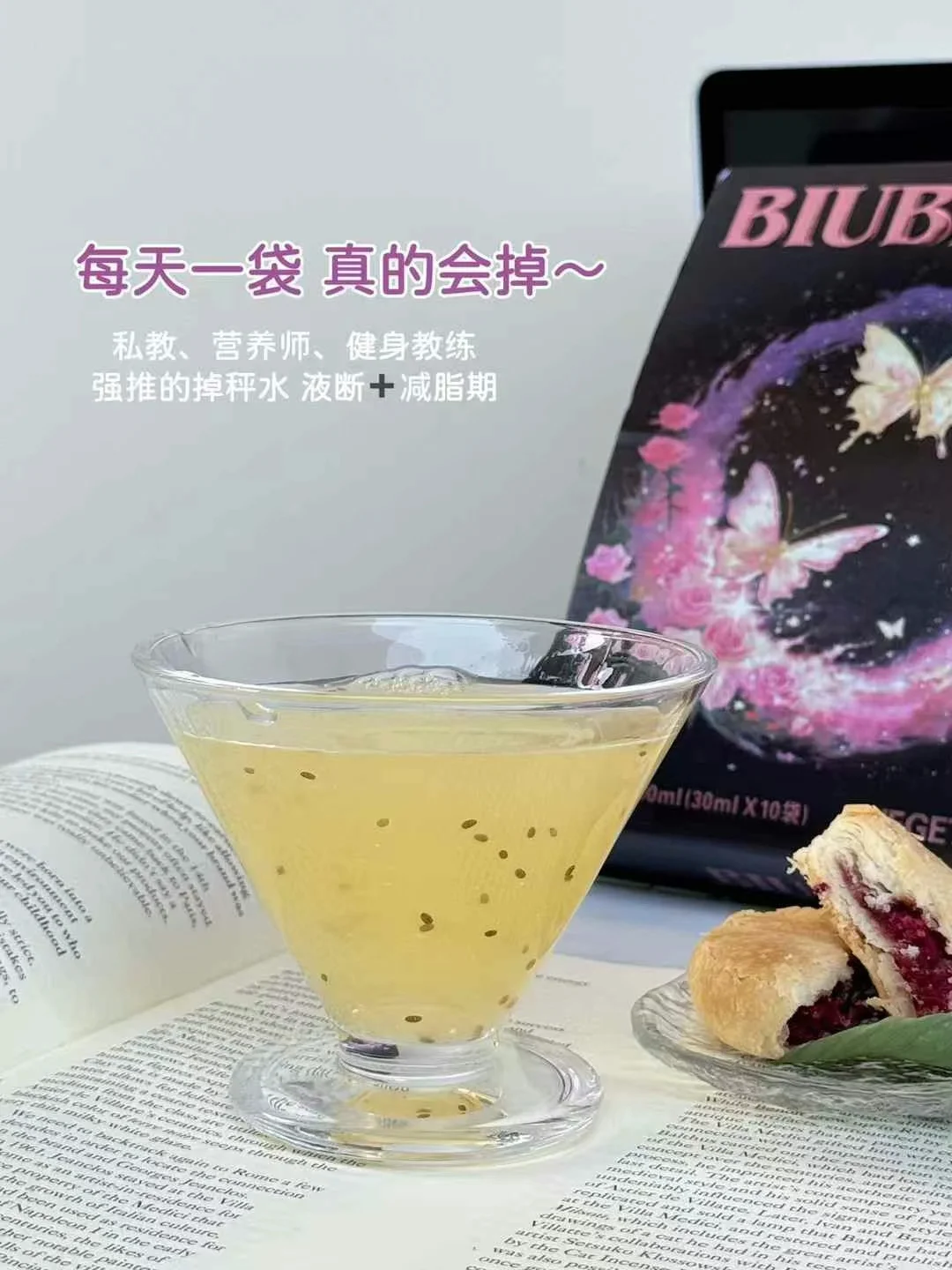 ➖?多维复合果蔬汁饮料