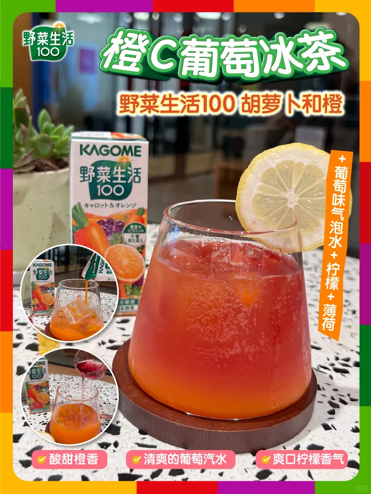 解锁果蔬汁DIY隐藏菜单‼️8款承包一周不重样