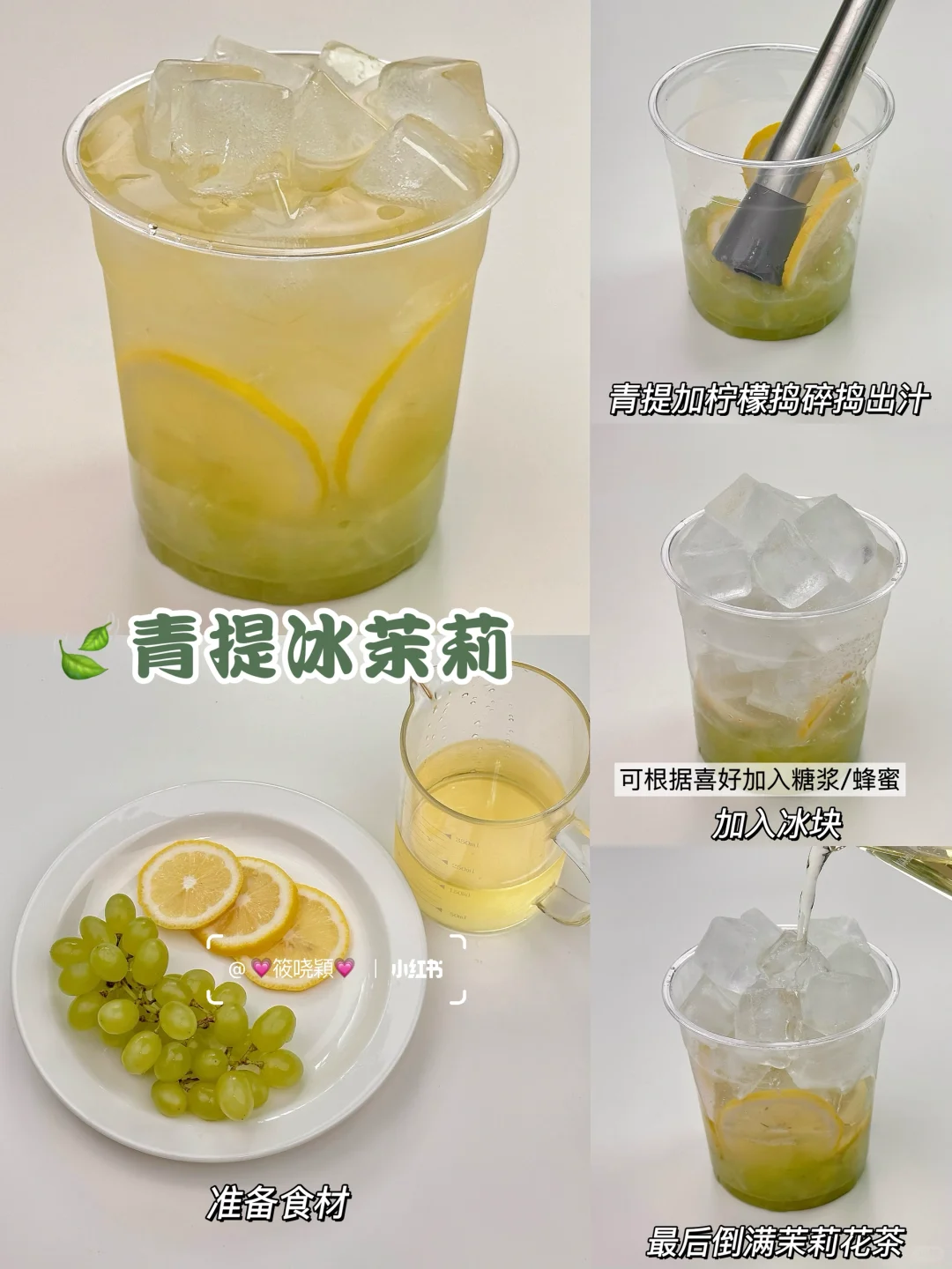 超简单‼️自制热门饮品?清爽解腻巨好喝‼️