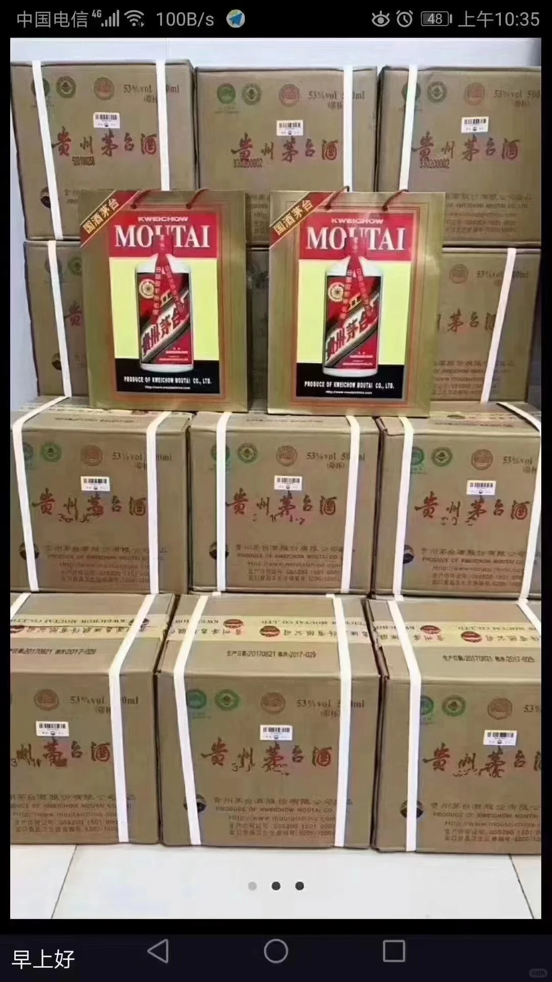 茅台真假鉴别小技巧