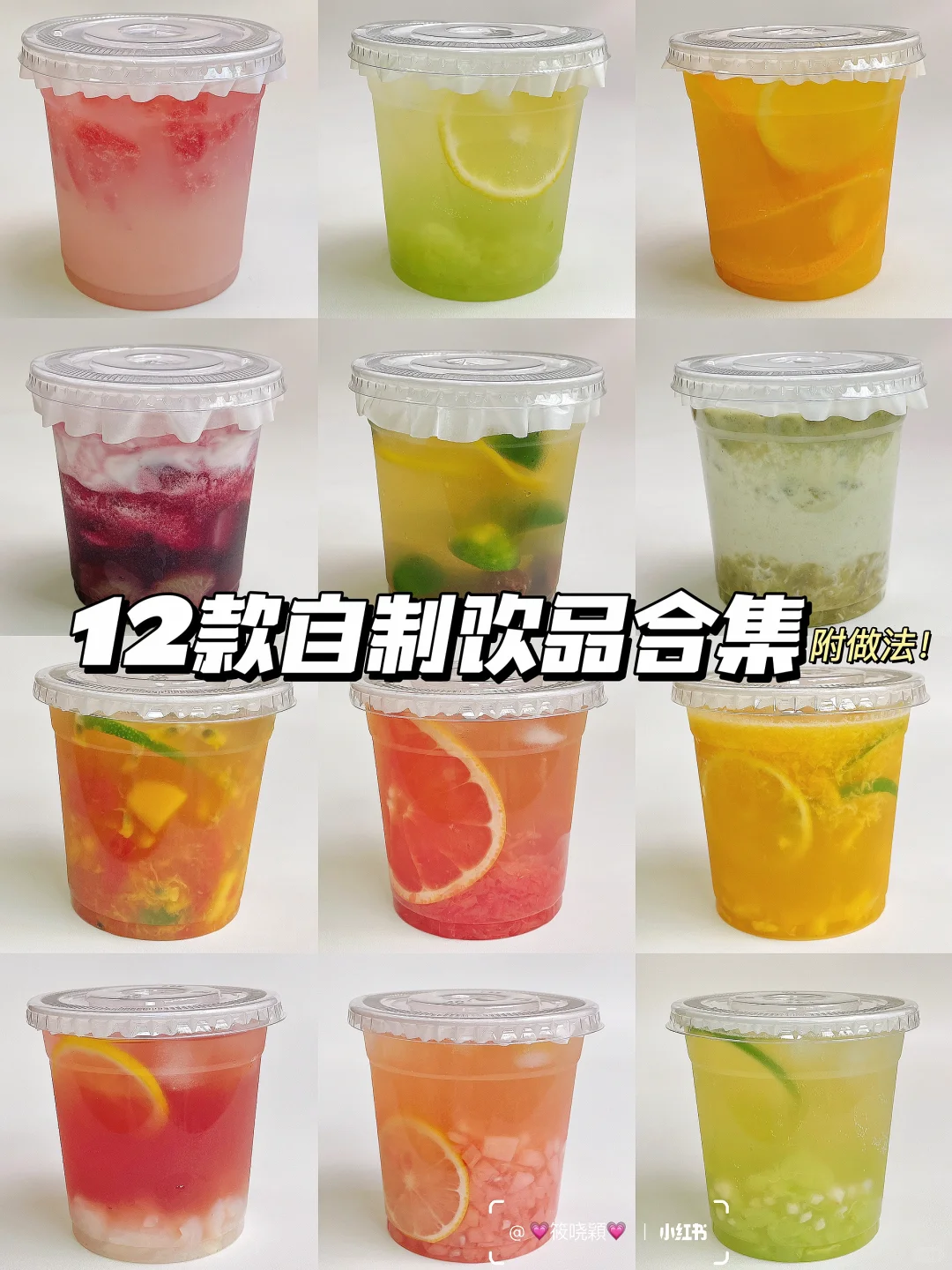 超简单?自制热门饮品?清爽解渴巨好喝‼️