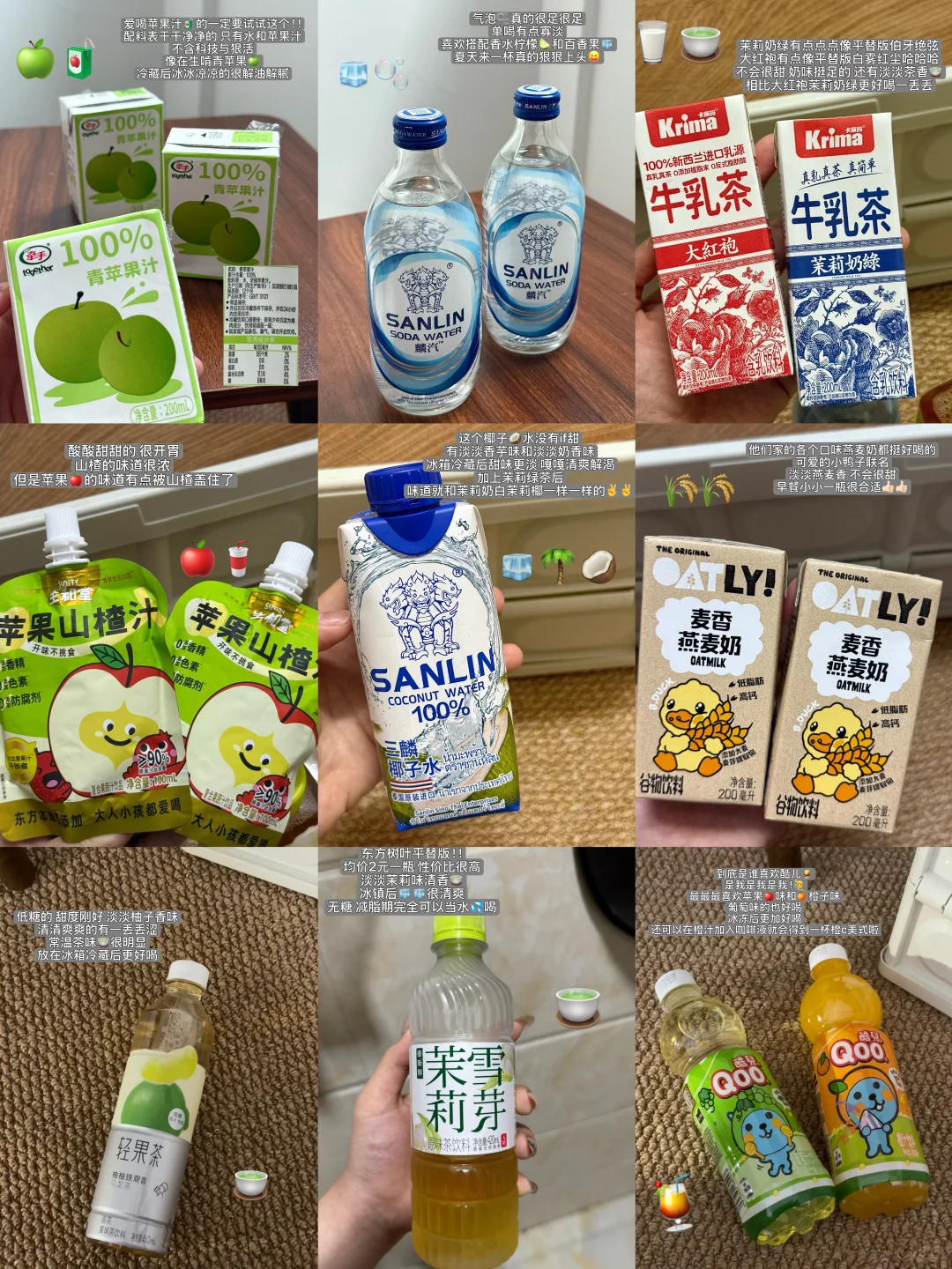 ✍️✍️写写一些自己近期爱喝的饮料?