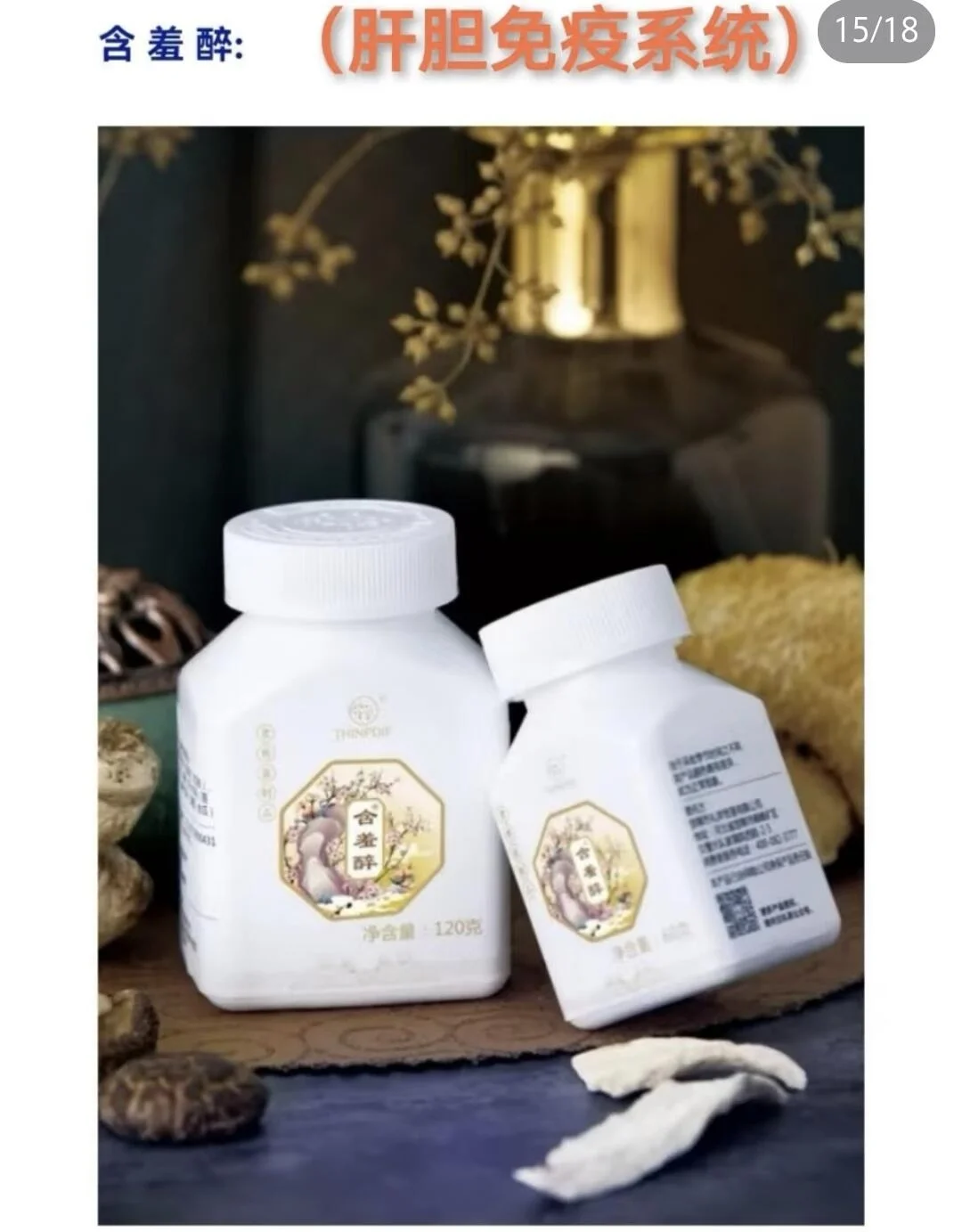 食用菌产品系列