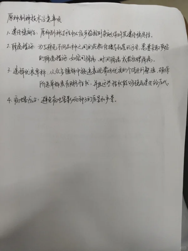 食用菌栽培与加工——食用菌保健饮料配制