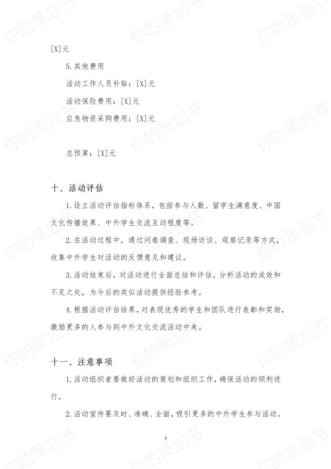 ?跨越国界的文化之旅，共筑留学生友谊之桥