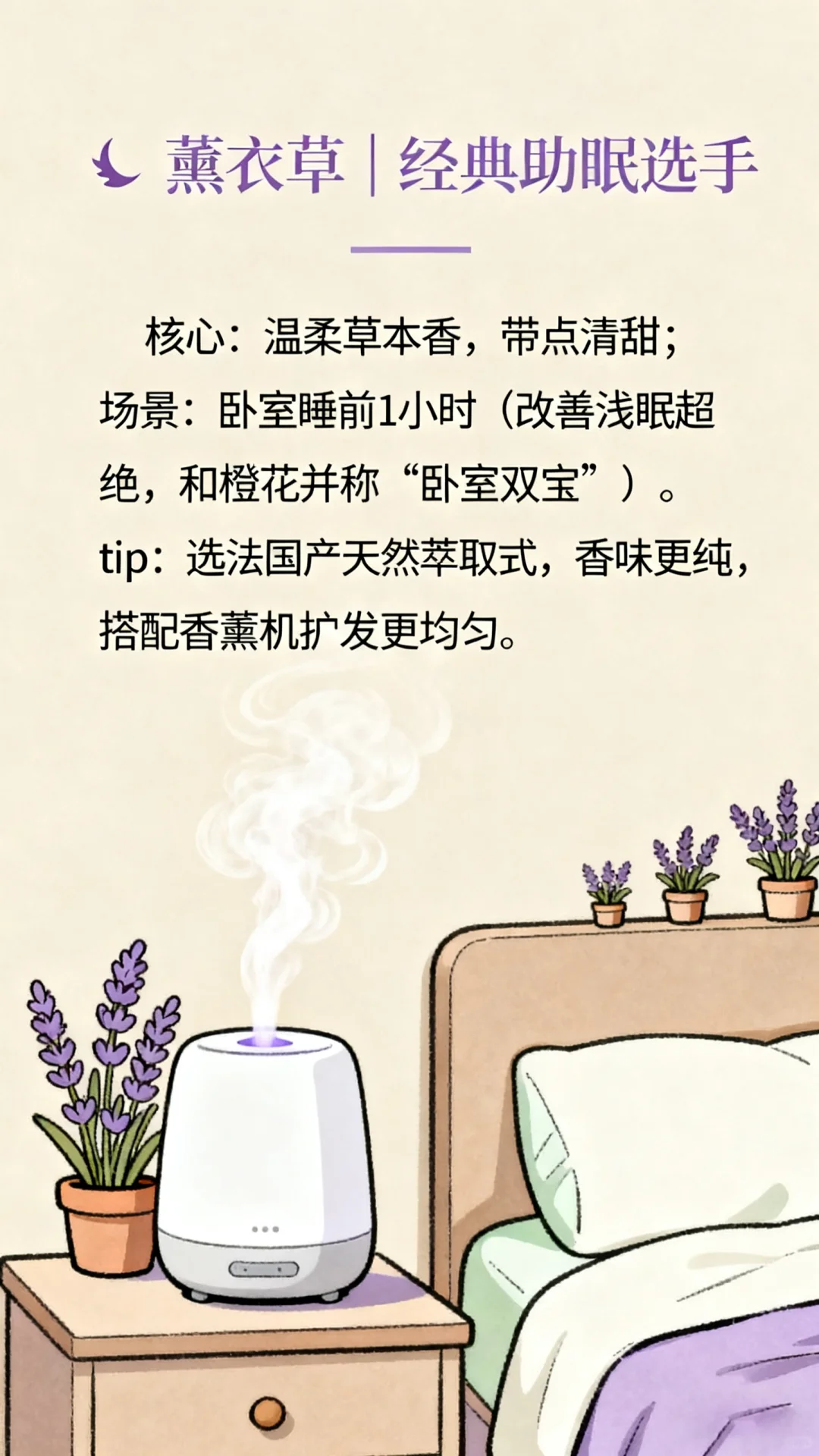 如何选择香薰种类