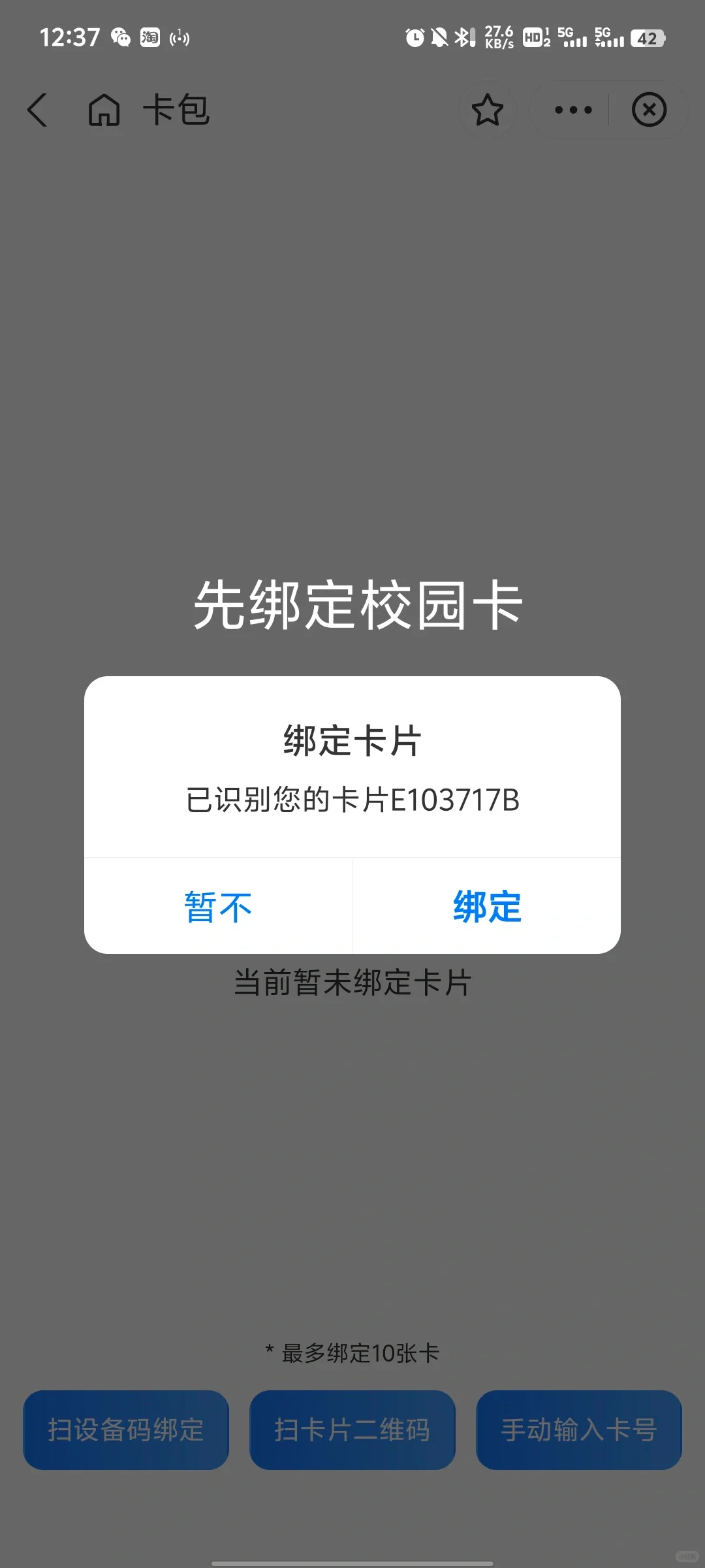 如何用手机NFC功能使用延安大学饮水机