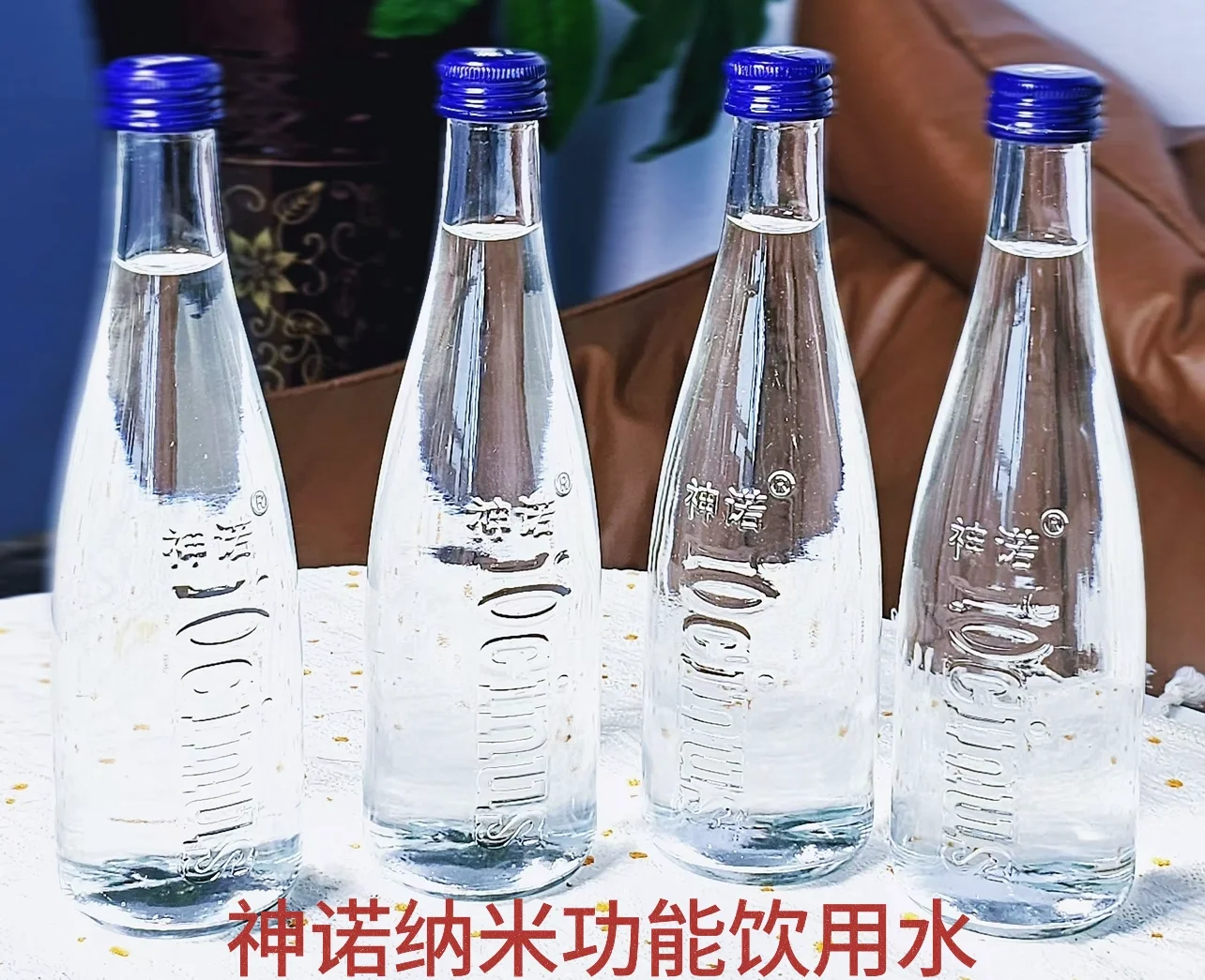 神诺纳米功能饮用水隆重招商进行中