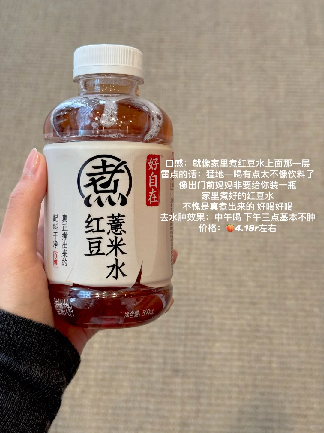 薏米水去??️效果大测评