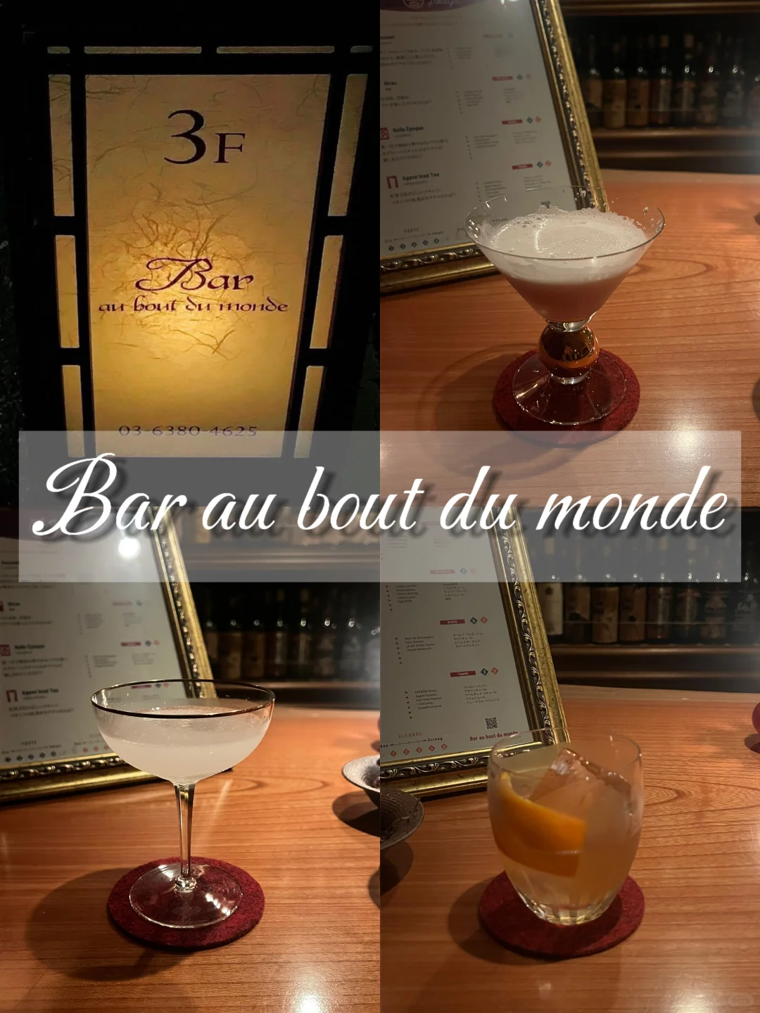 【Cocktail 7 Days】Bar au bout du monde