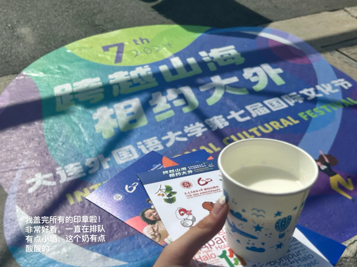 大外DUFL国际文化节！