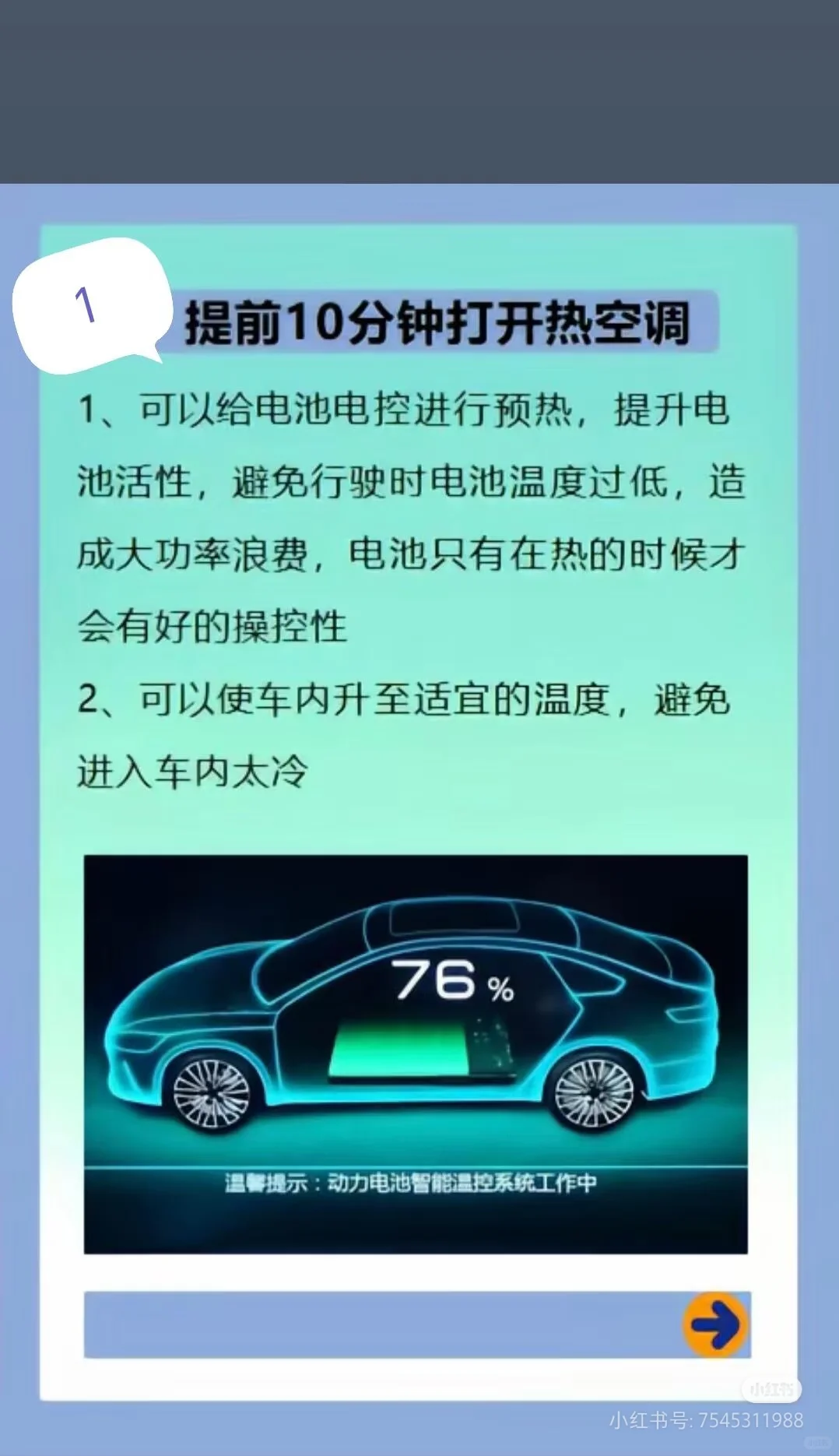 ? 新能源汽车的未来：智慧与环保的交响曲