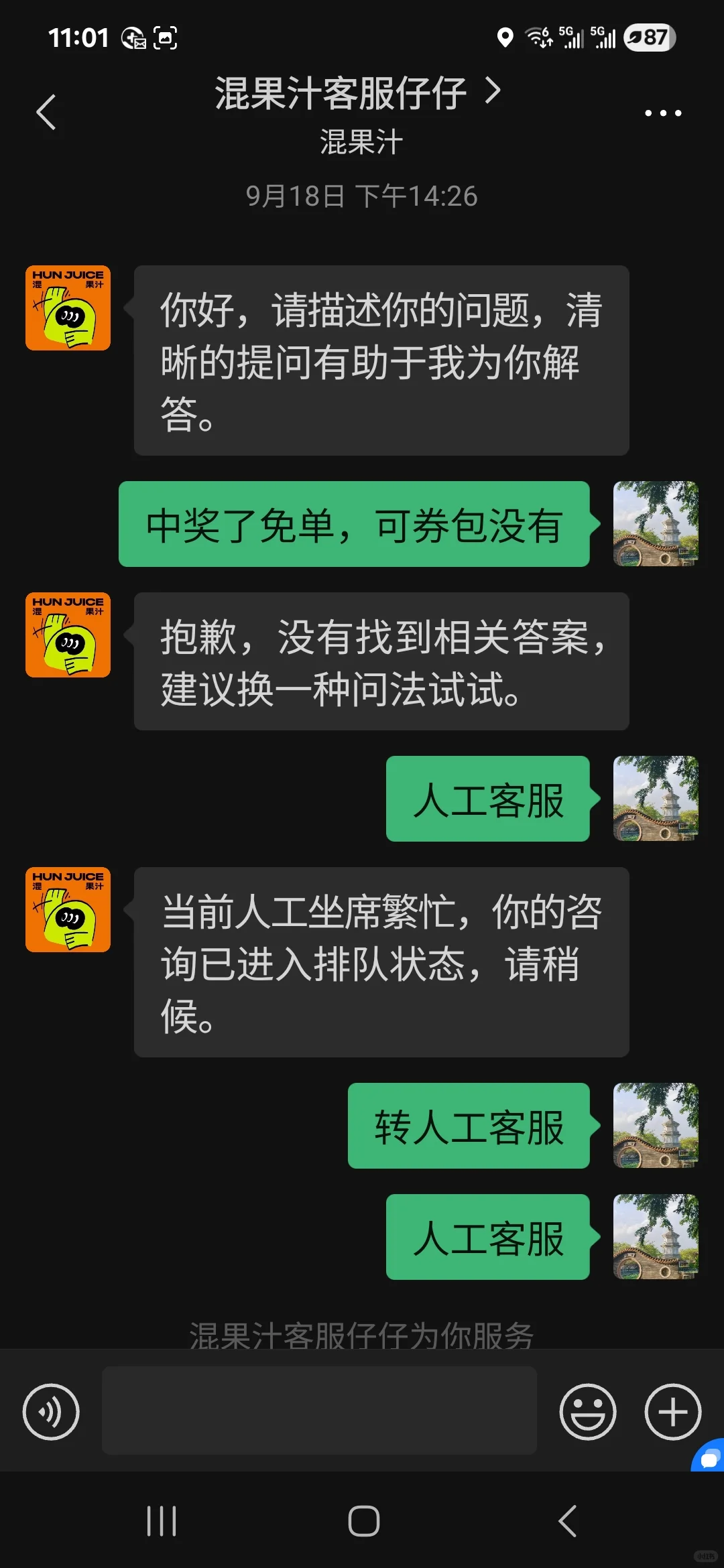 混果汁这波操作666