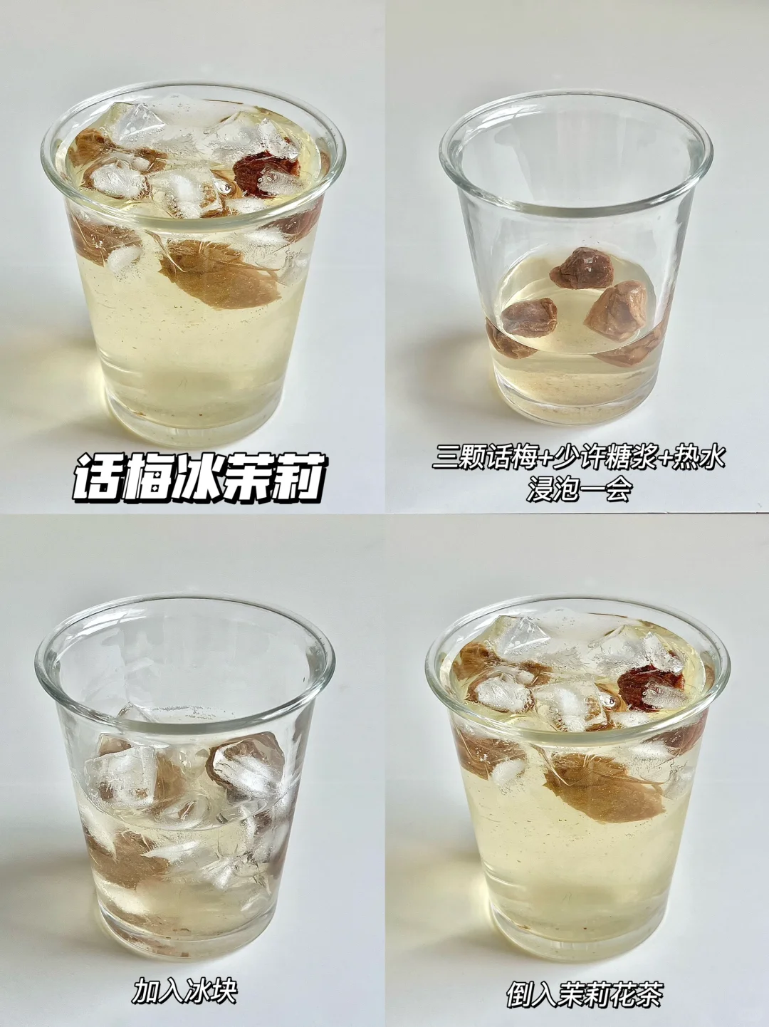 16款自制简单又好喝的饮品｜清爽解渴！