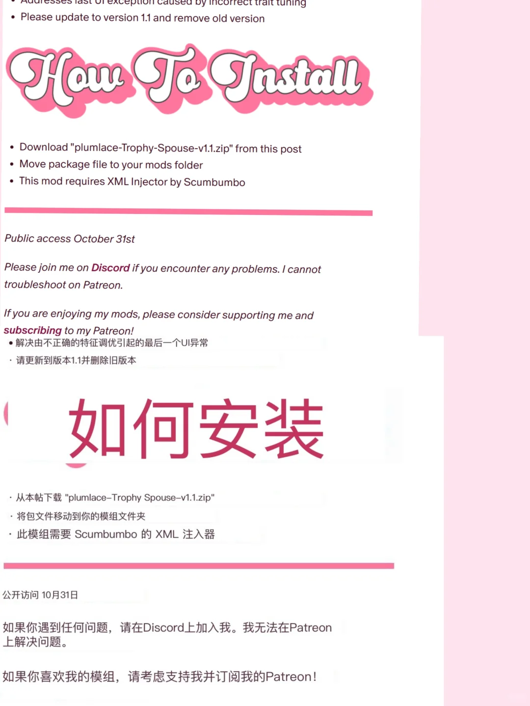 花瓶配偶mod汉化分享来啦！